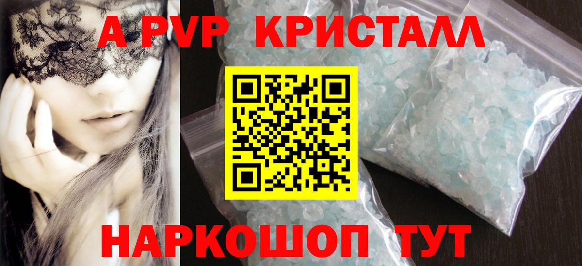 Томск  Alpha-PVP СК КРИС  Alpha PVP VHQ  Вход с VPN  APVP Соль 