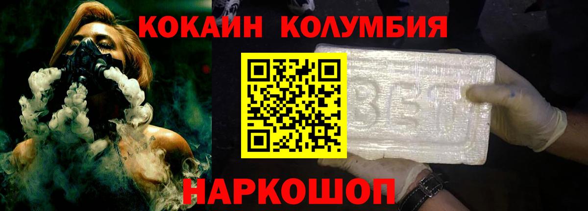 COCAIN FishScale Томск