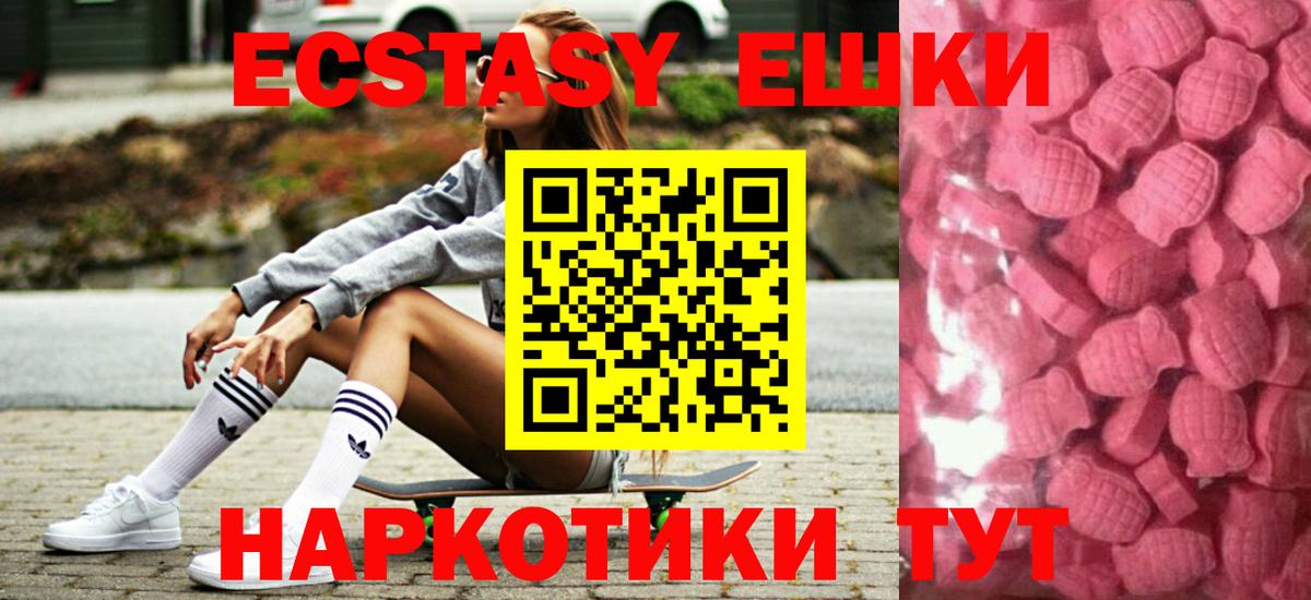 Экстази VHQ Томск