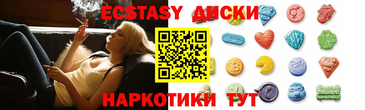 Ecstasy  Ecstasy Punisher  Вход с VPN  Экстази TESLA  Томск 
