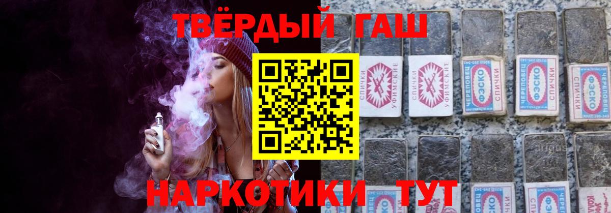 Гашиш Premium Томск