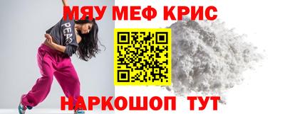 меф VHQ Гагарин