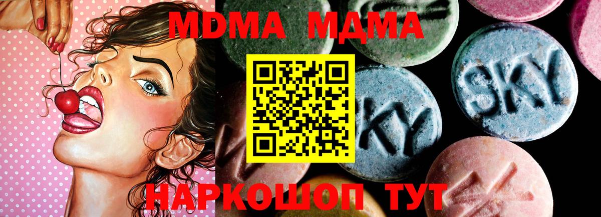 Томск  МДМА кристаллы  Вход с VPN  MDMA кристаллы 