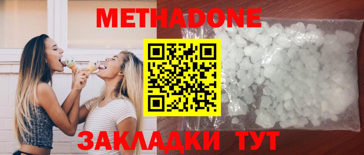 МЕТАДОН белоснежный  Вход с VPN  Томск 