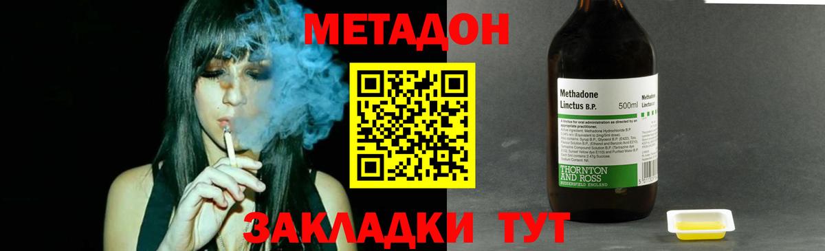 Метадон белоснежный Томск