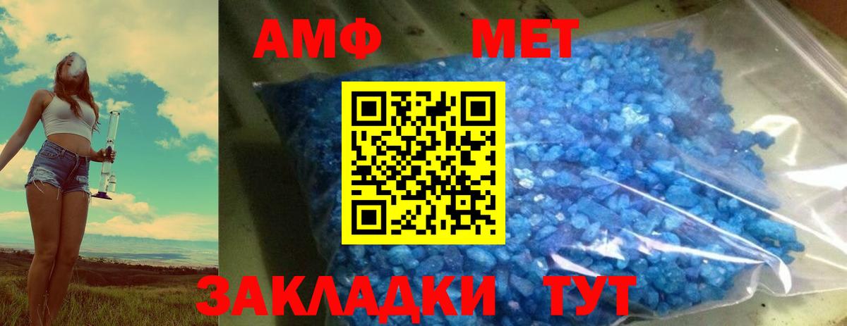Метамфетамин кристалл  Вход с VPN  Томск 