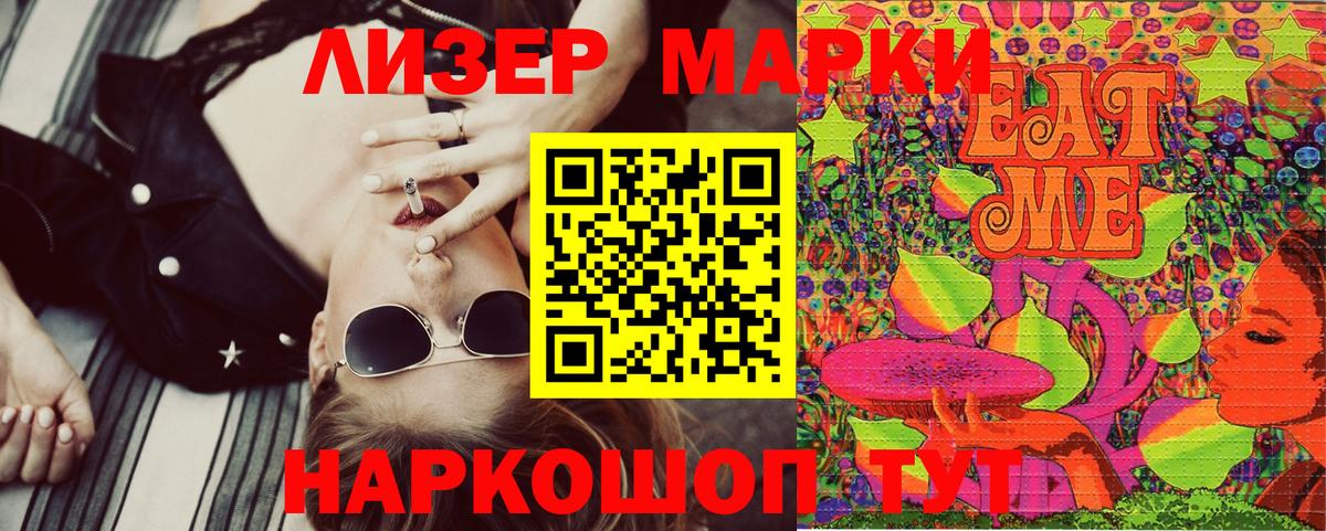 Томск  Марки N-bome 1500мкг  Вход с VPN  Марки N-bome 1500мкг 
