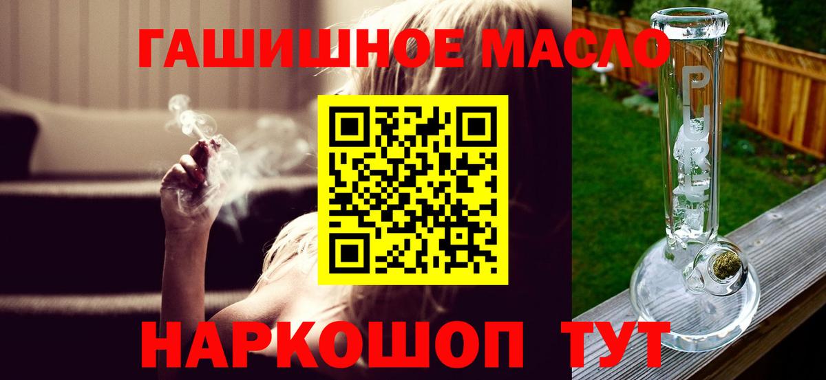 Дистиллят ТГК гашишное масло Томск