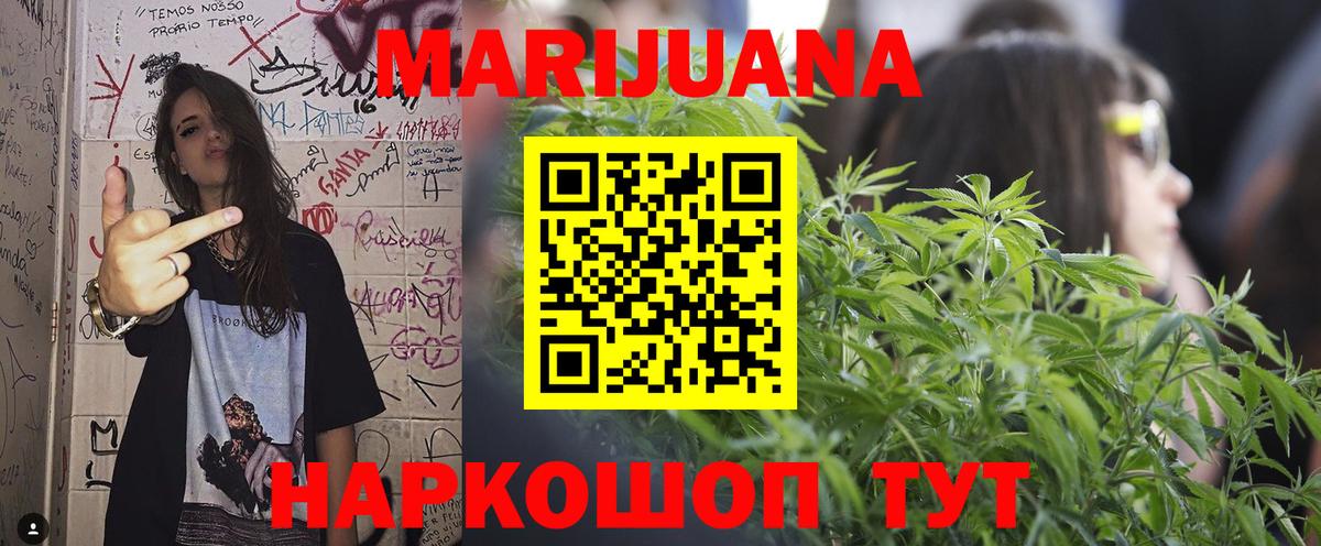 Томск  Шишки марихуана SATIVA & INDICA  Вход с VPN  Бошки Шишки сатива 