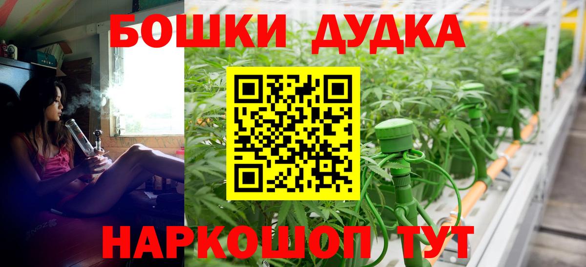 Канабис MAZAR Томск
